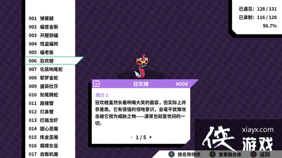 《磁带妖怪》特殊进化分支路线条件汇总 怪兽分支进化方式大全