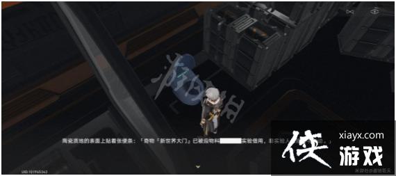 《崩坏星穹铁道》新世界的大门怎么做？ 新世界的大门任务攻略