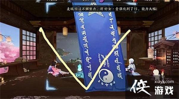 《阴阳师》2023年5月神秘图案一览