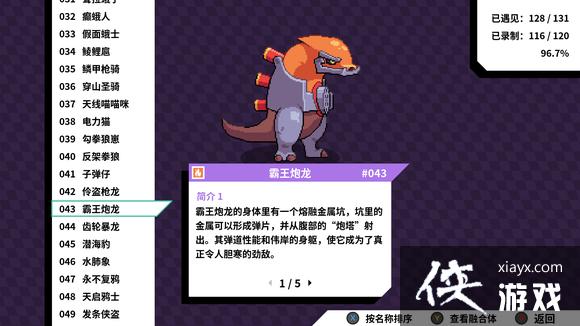 《磁带妖怪》特殊进化分支路线条件汇总 怪兽分支进化方式大全