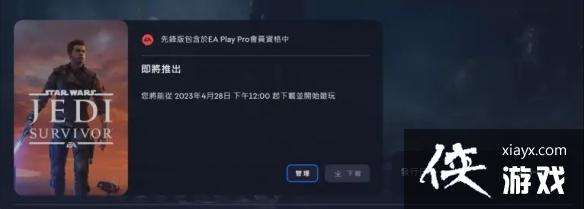 《星球大战绝地幸存者》xgp介绍