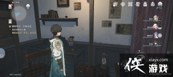 崩坏星穹铁道隐藏任务磐岩镇旅馆评价通关攻略
