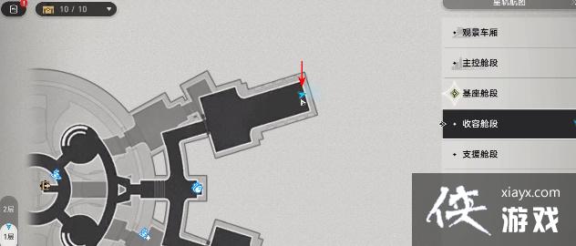 《崩坏：星穹铁道》空间站怪谈任务攻略
