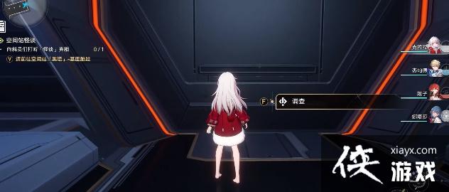 《崩坏：星穹铁道》空间站怪谈任务攻略