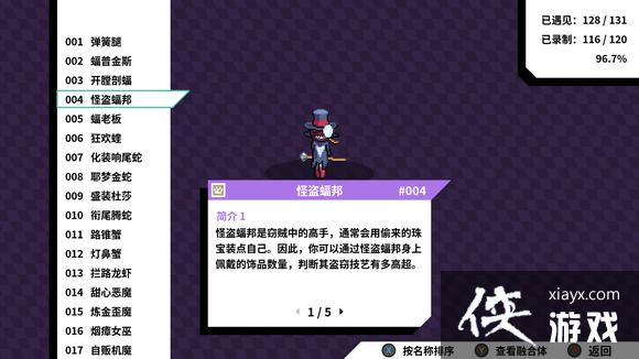 《磁带妖怪》特殊进化分支路线条件汇总 怪兽分支进化方式大全