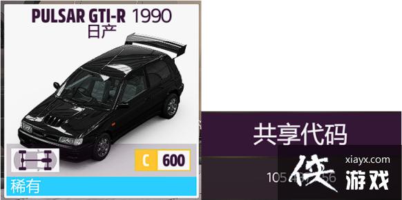 《极限竞速地平线5》S20秋季赛有什么奖励？5月4日系列赛20秋季赛攻略