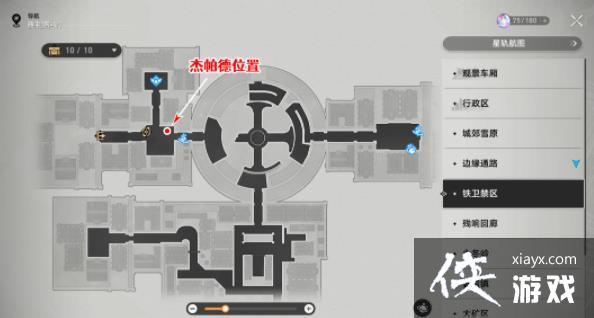 《崩坏：星穹铁道》通缉令后续彩蛋攻略