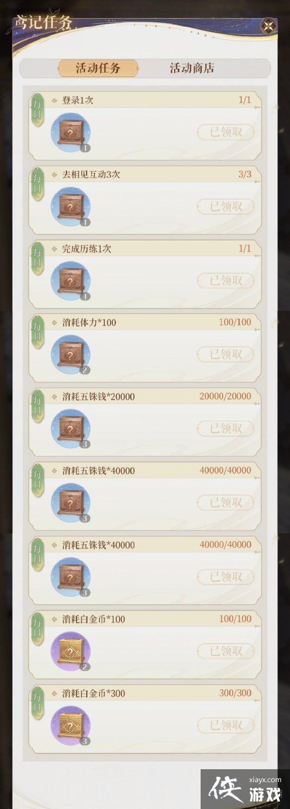 代号鸢山可崩活动介绍