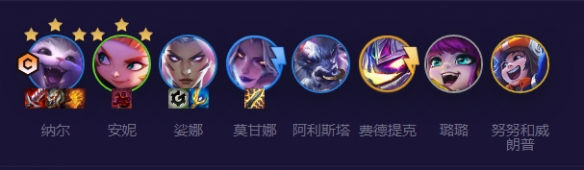 云顶之弈手游走地纳尔怎么玩