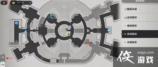 《崩坏：星穹铁道》空间站怪谈任务攻略