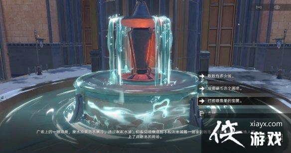 崩坏星穹铁道喷泉打捞攻略