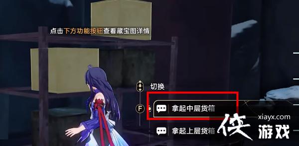 《崩坏星穹铁道》鼹鼠队寻找剩下宝藏在哪？冒险鼹鼠队宝箱攻略