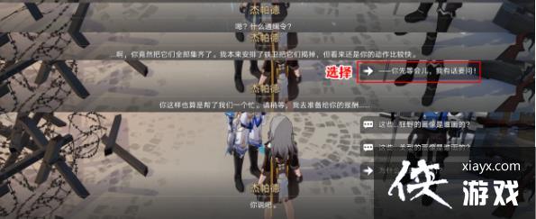 《崩坏：星穹铁道》通缉令后续彩蛋攻略