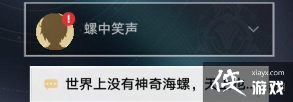 崩坏星穹铁道人非草木怎么过
