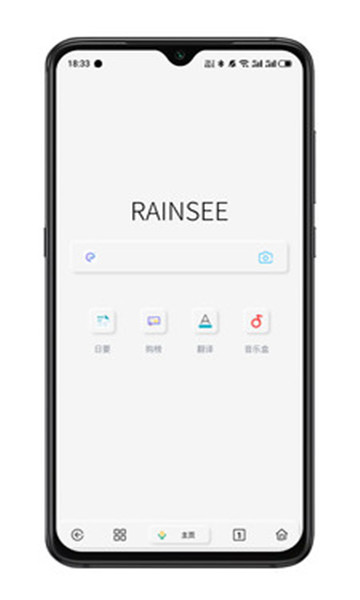 雨见浏览器app最新版2023