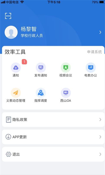 云南教育云app最新版本
