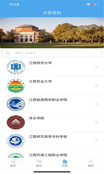 江教在线教育平台官方版
