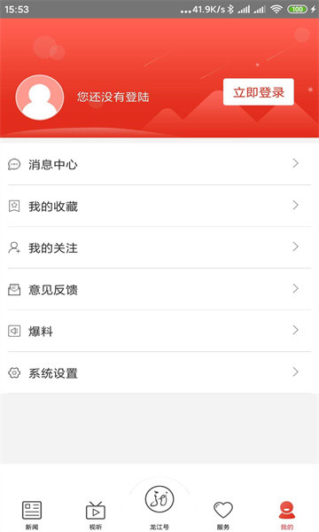 龙江先锋网app最新版2023
