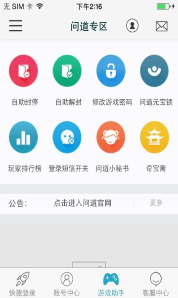 光宇游戏app乾坤锁版