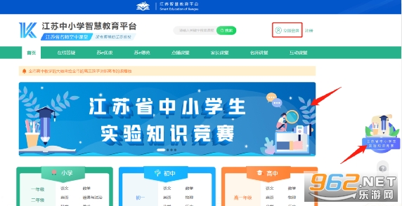 2023年江苏中小学生实验知识竞赛报名官网 江苏省中小学生实验知识竞赛怎么登录