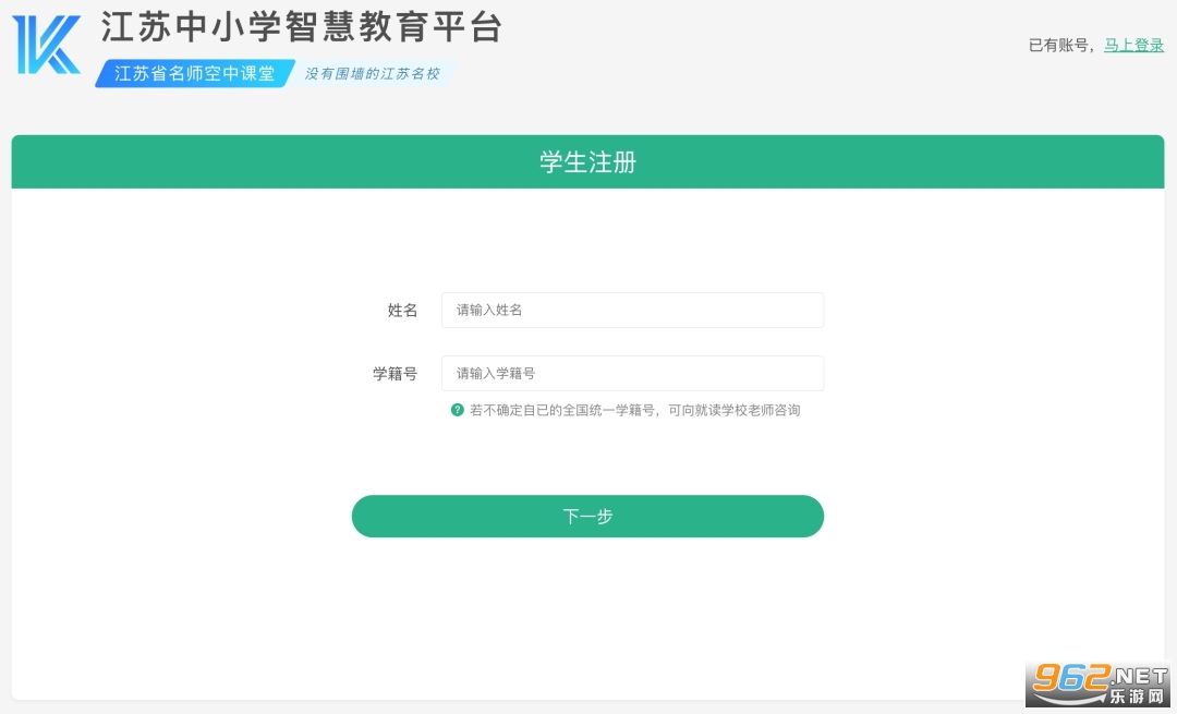 江苏省小学生知识竞赛官网地址 江苏省小学生知识竞赛2023答案