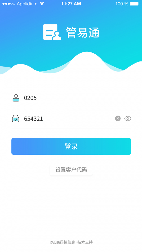 管e通