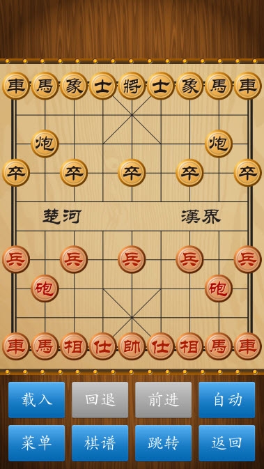 免费版中国象棋