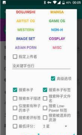 ehviewer(免登录)