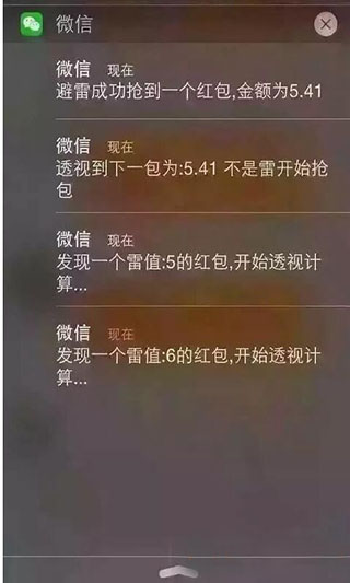 微信红包埋雷软件