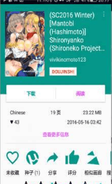 ehviewer(免登录)