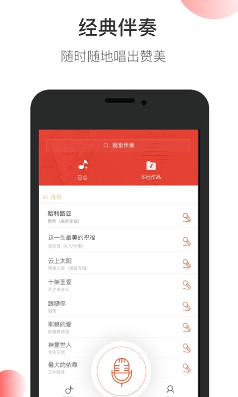 雅歌APP