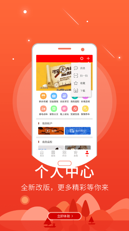 东光力量app