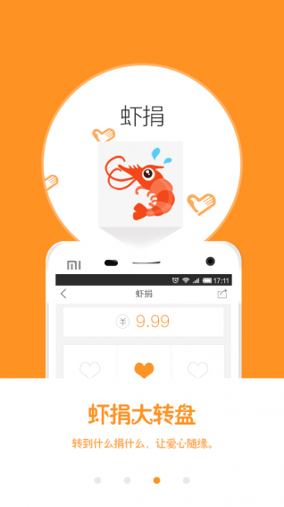 公益宝APP