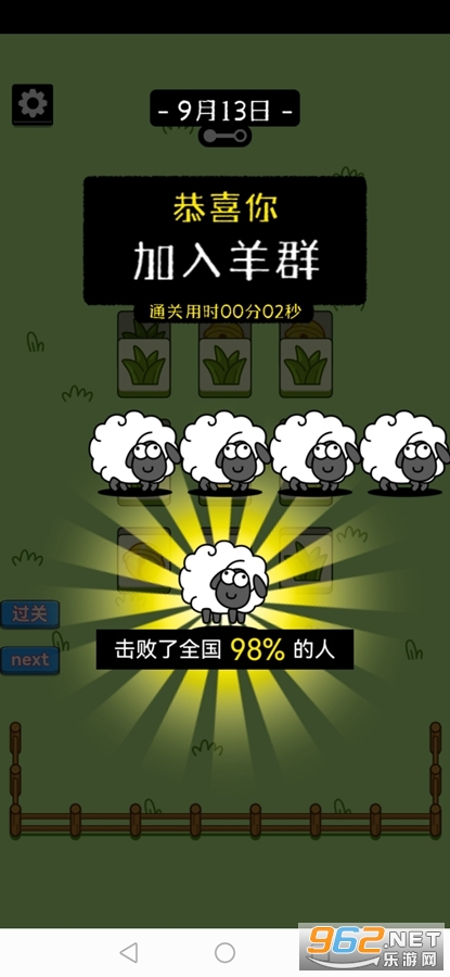 羊了个羊第二关怎么过 羊了个羊第二关攻略
