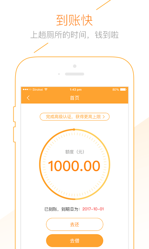 来钱啦APP