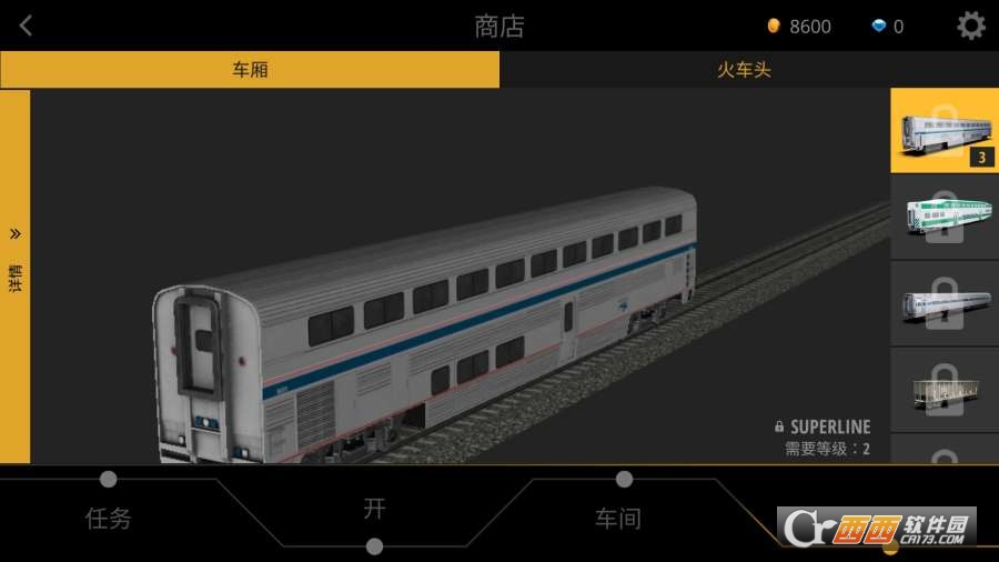 模拟火车2018汉化版