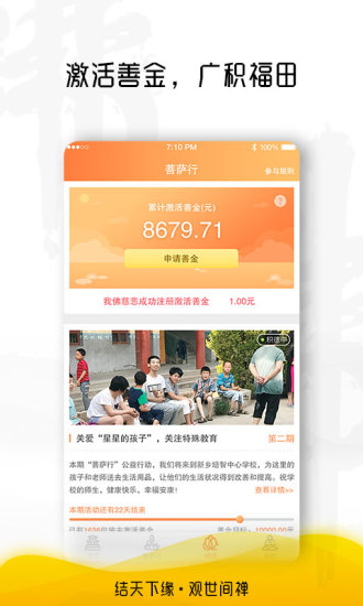 观禅APP