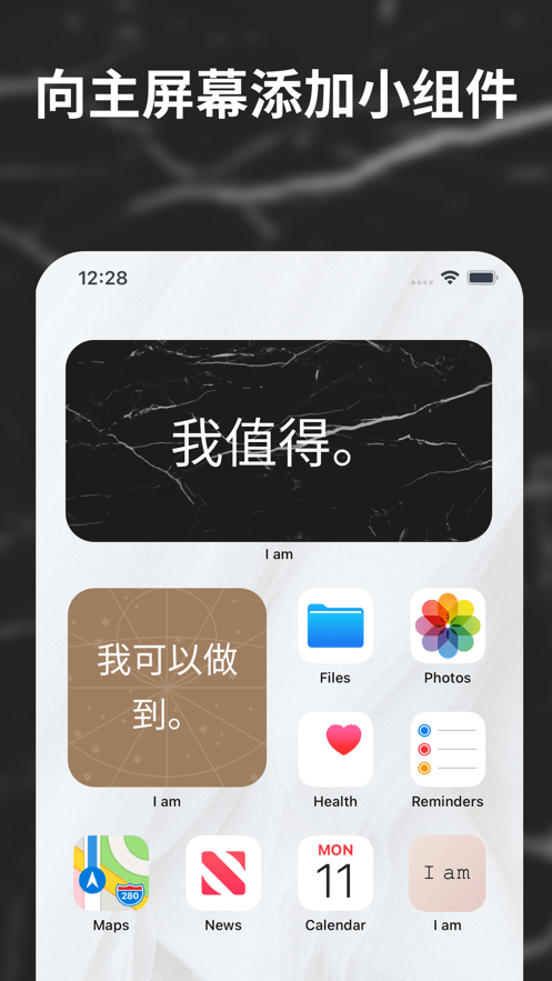 iam每日自我肯定