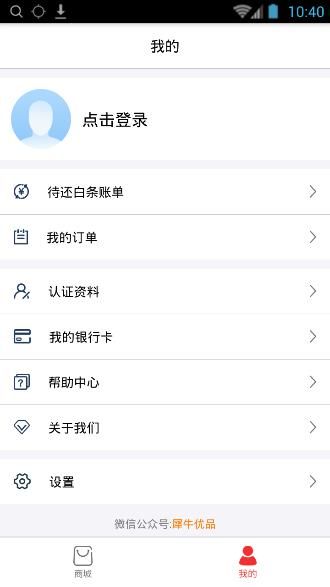 犀牛优品app