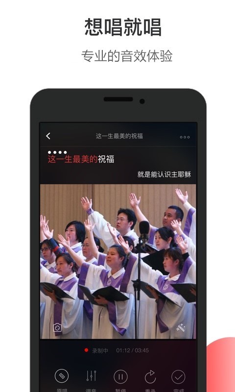 雅歌APP