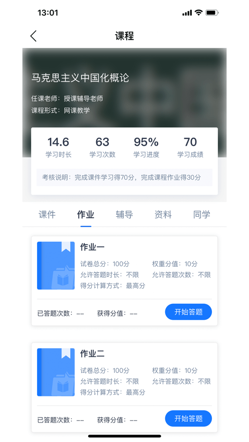 绎通云课堂