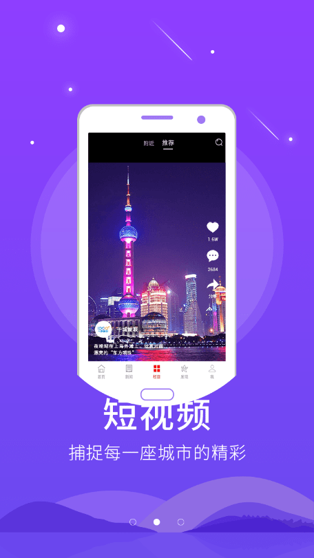 东光力量app