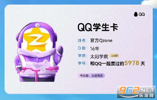 qq学生卡怎么领取