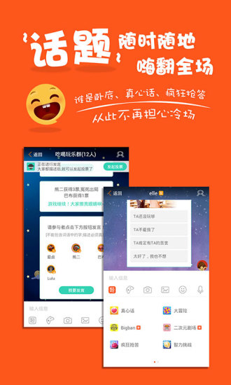 碰碰APP