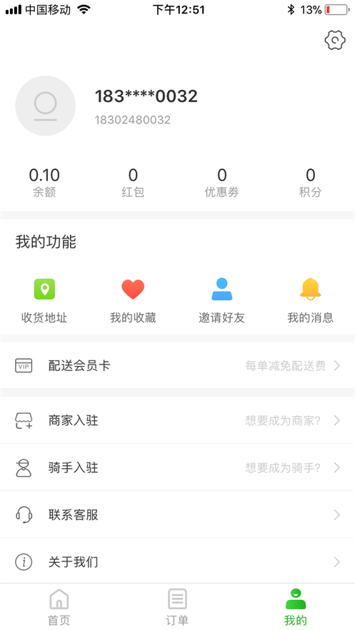 食在校园APP