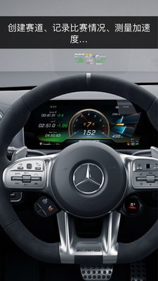 AMG Track Pace