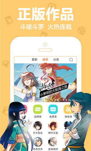 toptoon漫画app