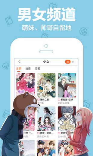 toptoon漫画app