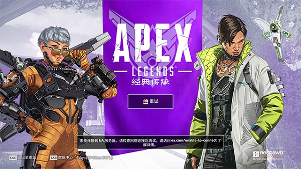 apex未找到服务器怎么办