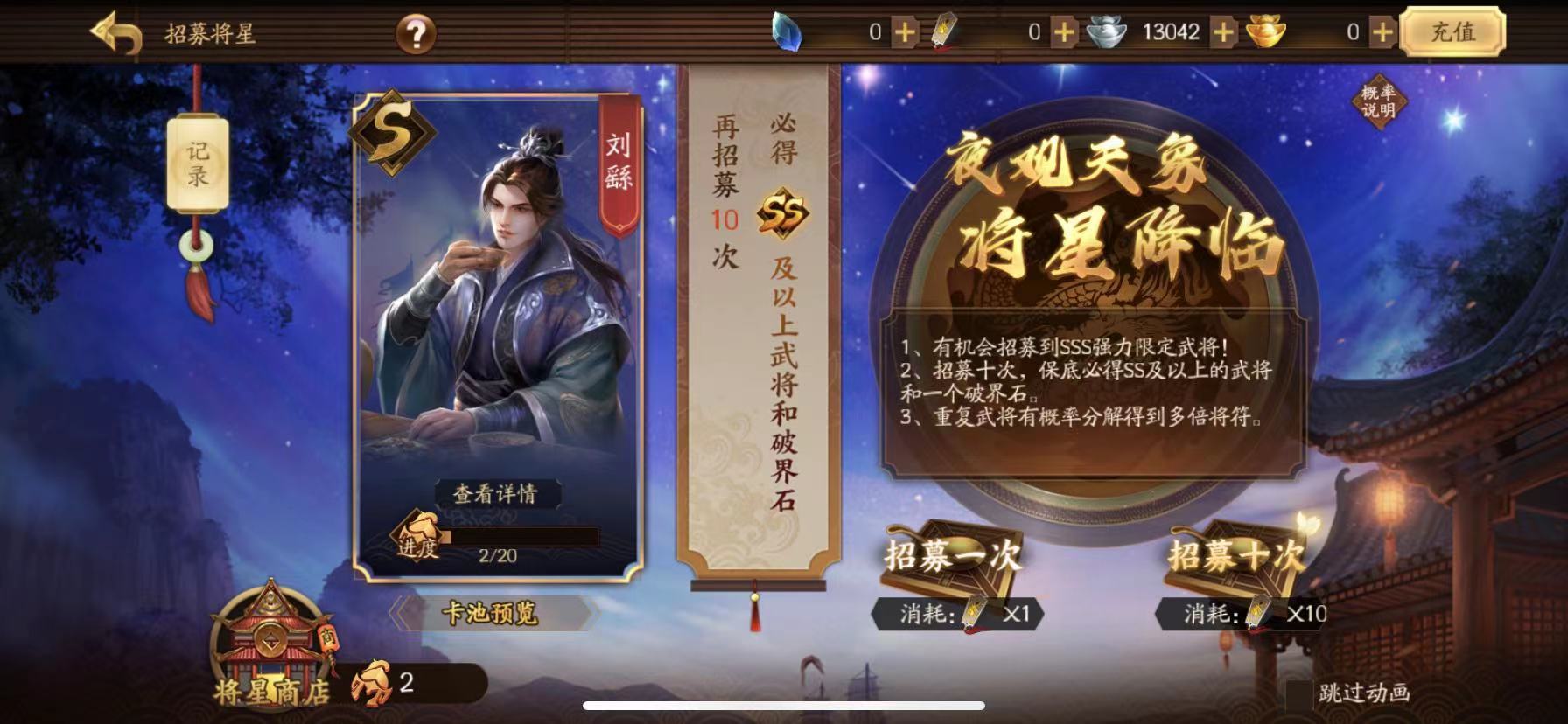 三国杀刘协怎么玩